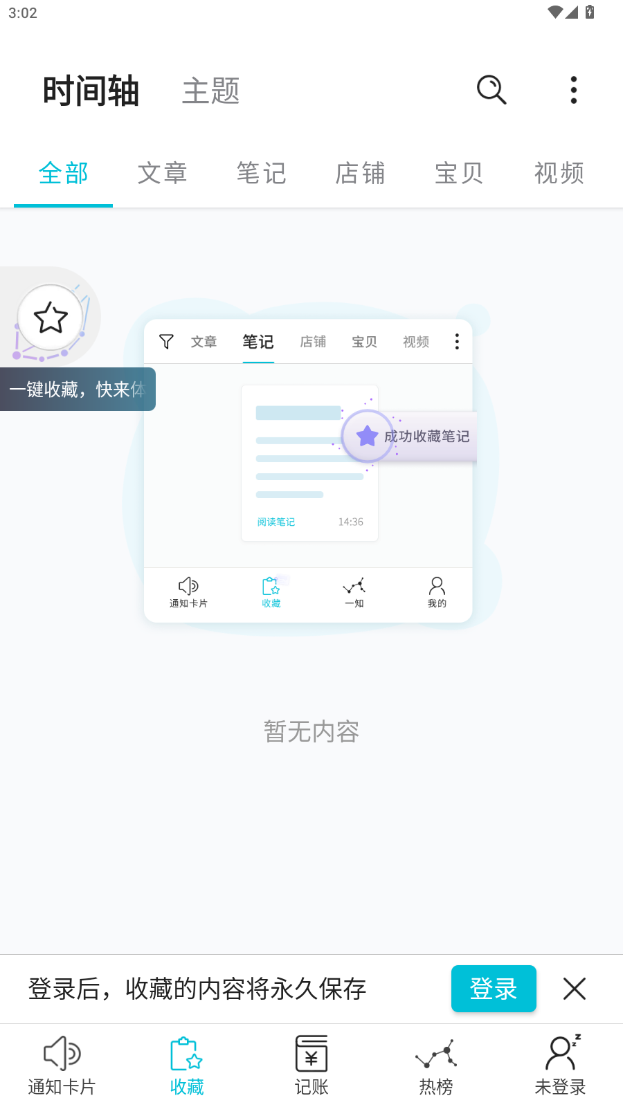 使用教程3