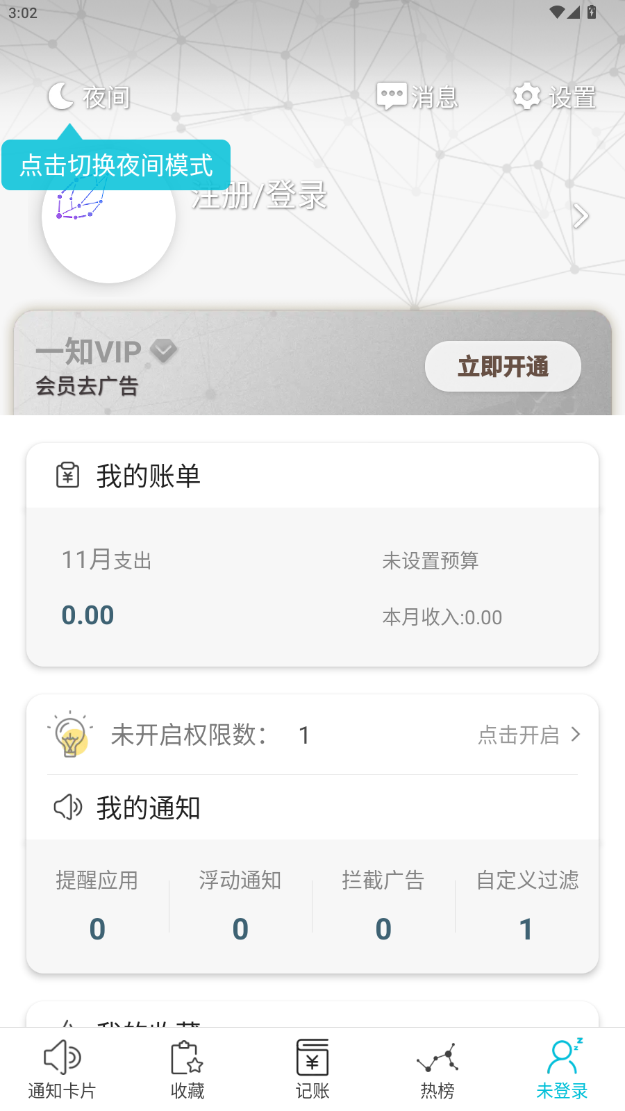使用教程5