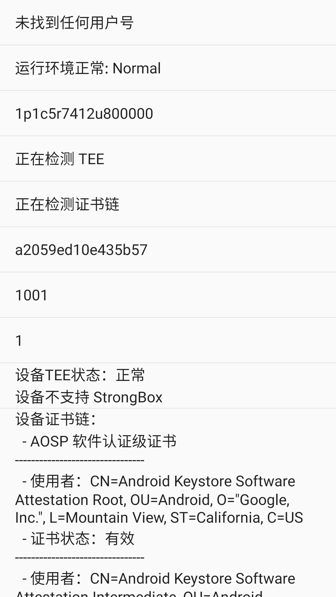 检测教程1