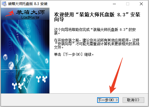 安装教程截图2
