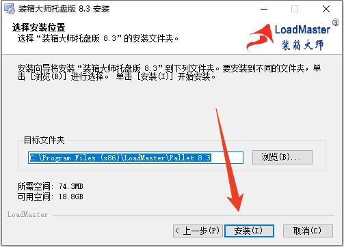 安装教程截图4
