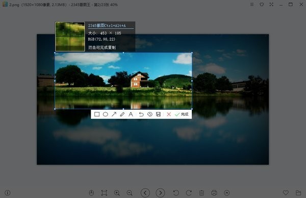 使用教程截图1