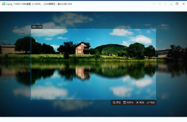 使用教程截图2