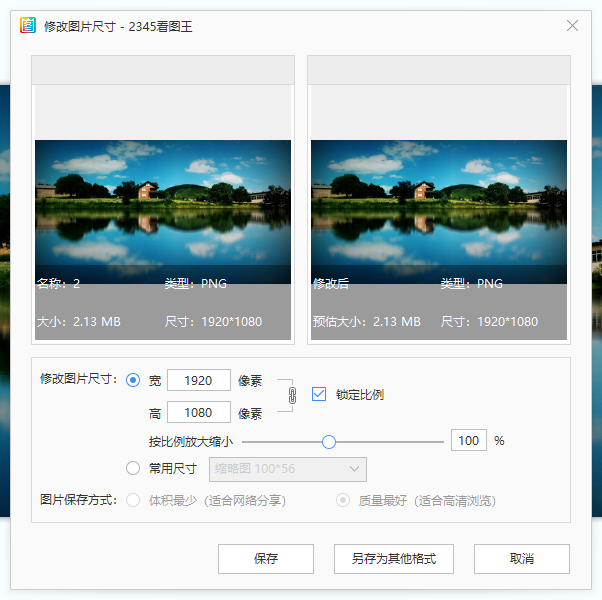 使用教程截图3