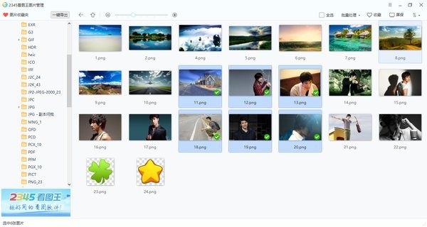 使用教程截图4