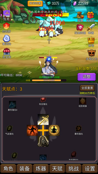 游戏攻略截图4