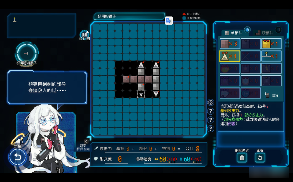 游戏攻略2