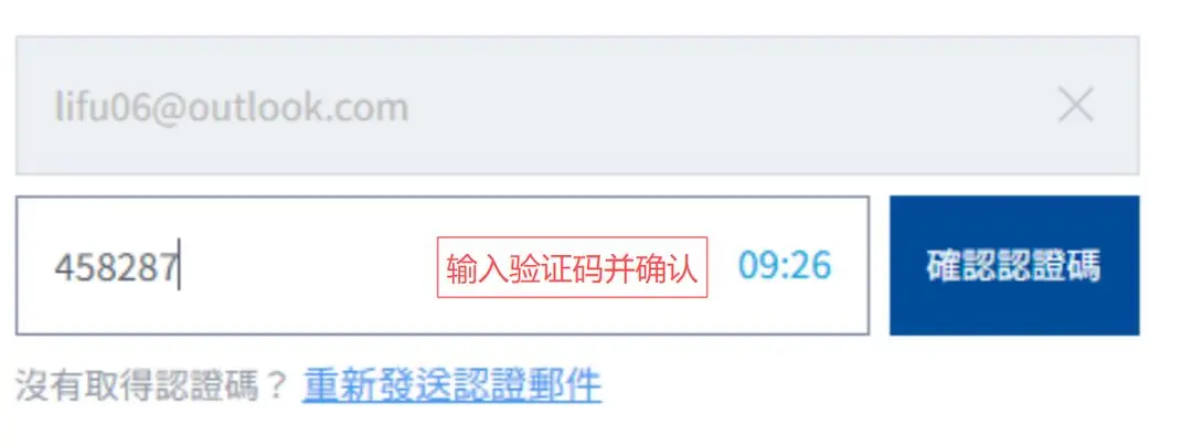 账号注册截图7