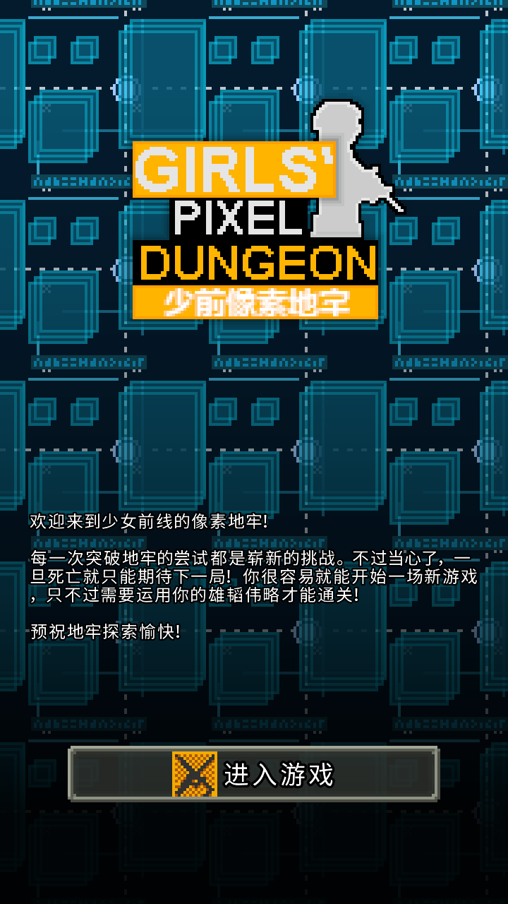 游戏玩法截图1