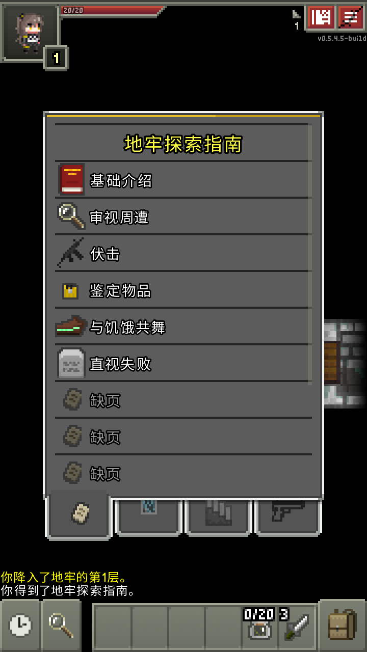游戏玩法截图6