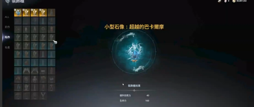 游戏攻略截图3