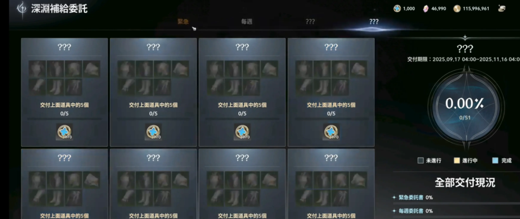 游戏攻略截图4