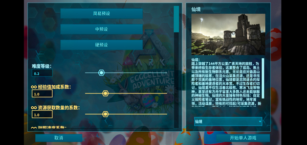 游戏玩法截图3