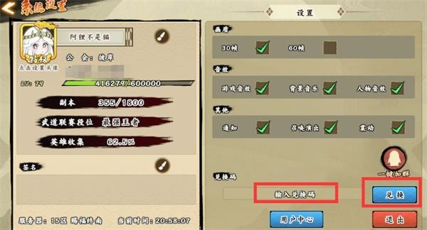 新手攻略1