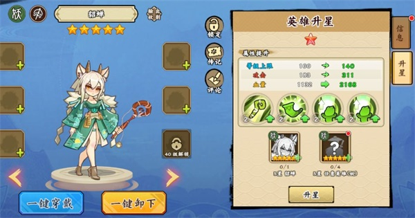 新手攻略3