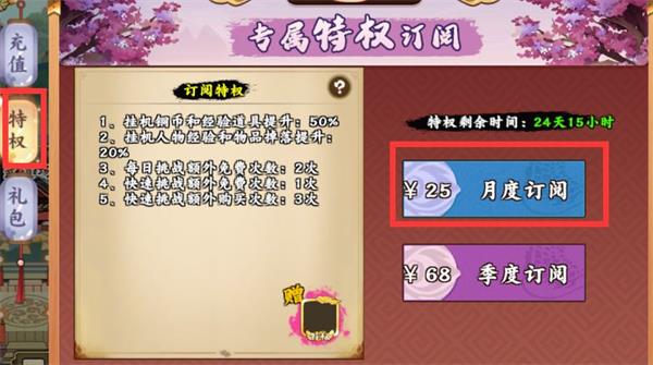 新手攻略7