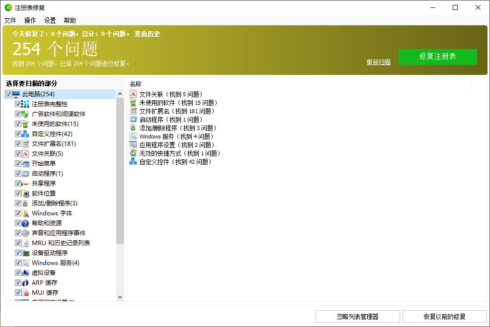 使用教程截图1