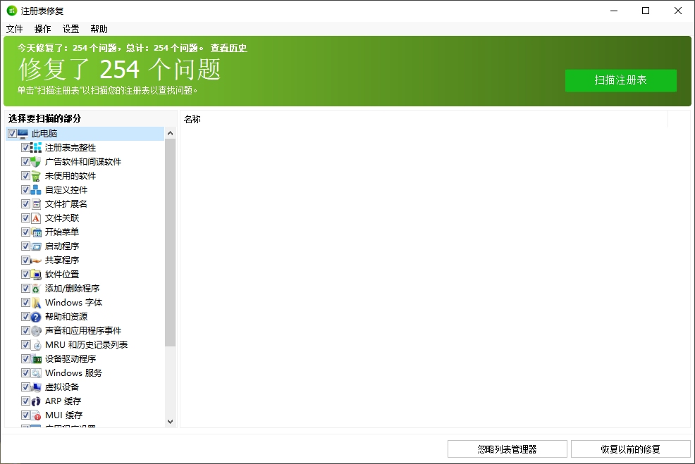 使用教程截图2