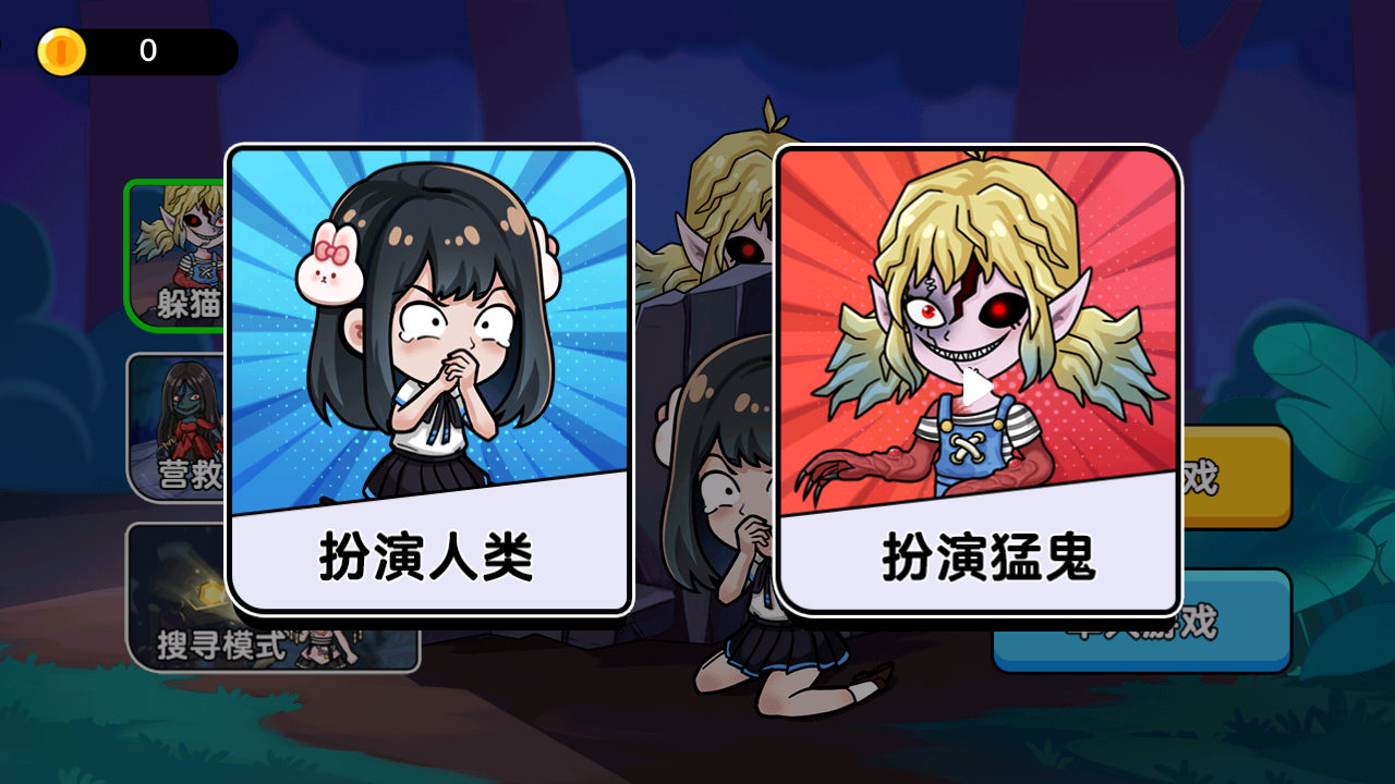 游戏玩法截图2