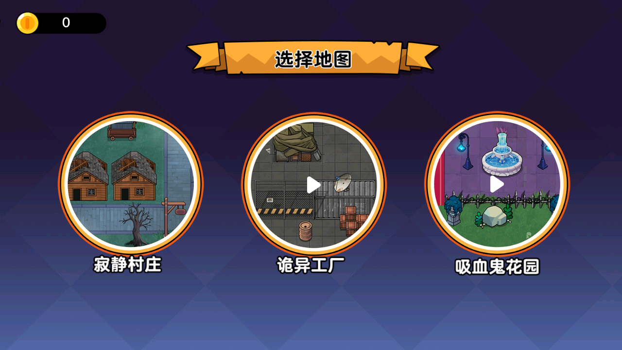游戏玩法截图4