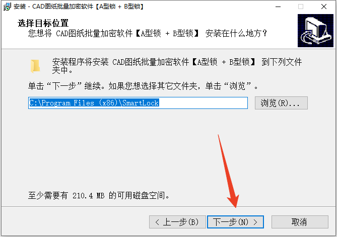 安装教程截图4