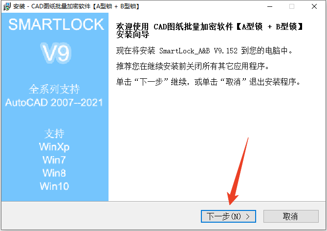 安装教程截图1