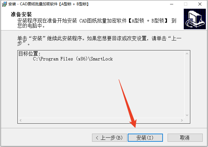 安装教程截图5