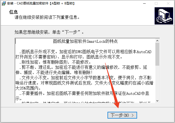安装教程截图7