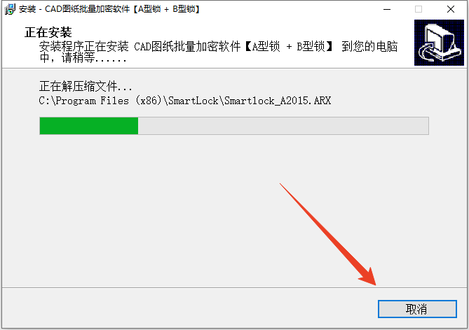 安装教程截图6