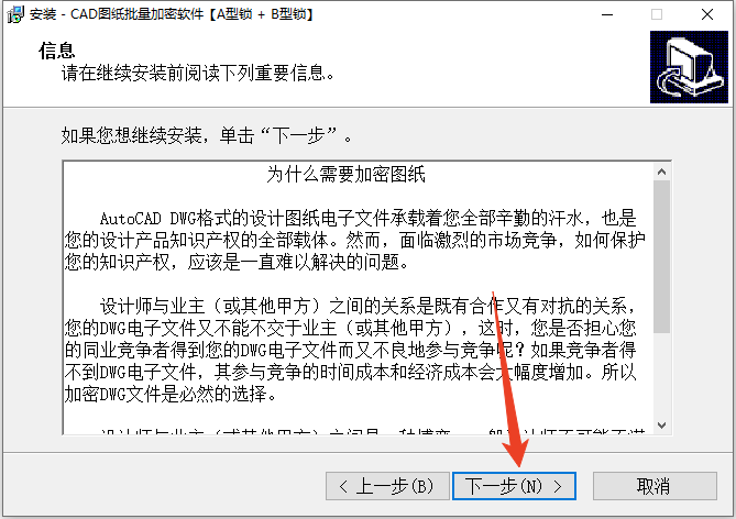 安装教程截图3