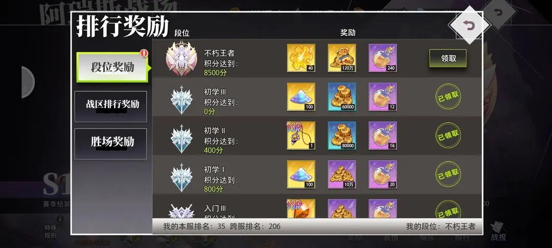 玩法模式介绍1