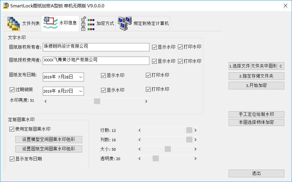 使用教程截图2