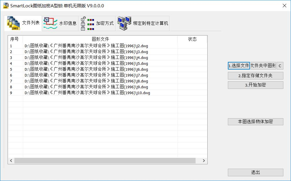 使用教程截图1
