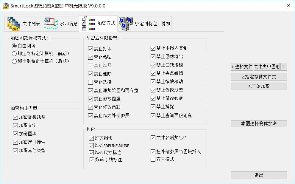 使用教程截图3