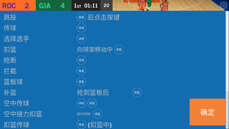 游戏玩法4