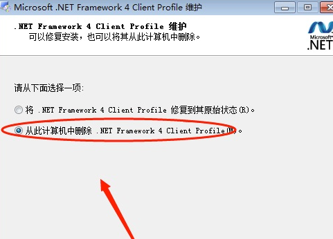 卸载方法截图1