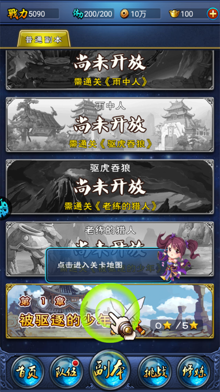 游戏攻略截图4