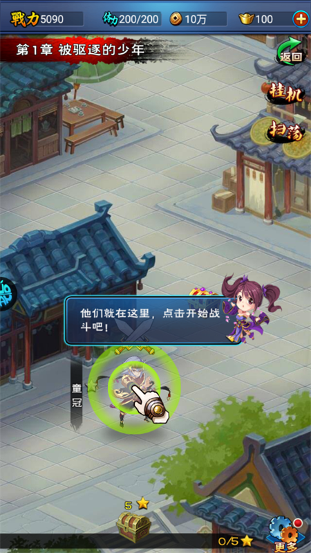 游戏攻略截图5