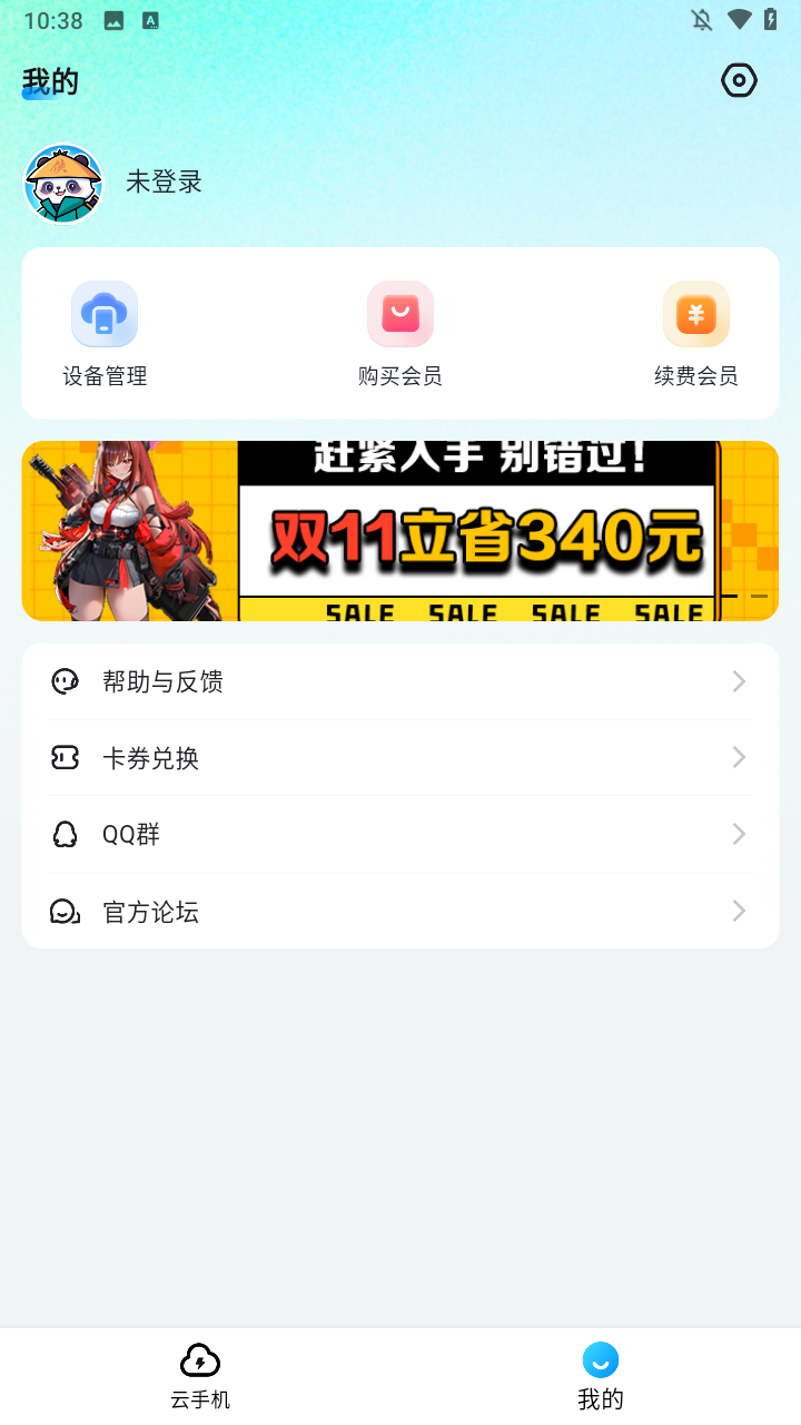 使用方法3