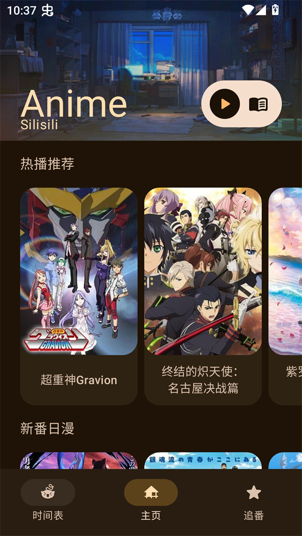 使用方法截图1
