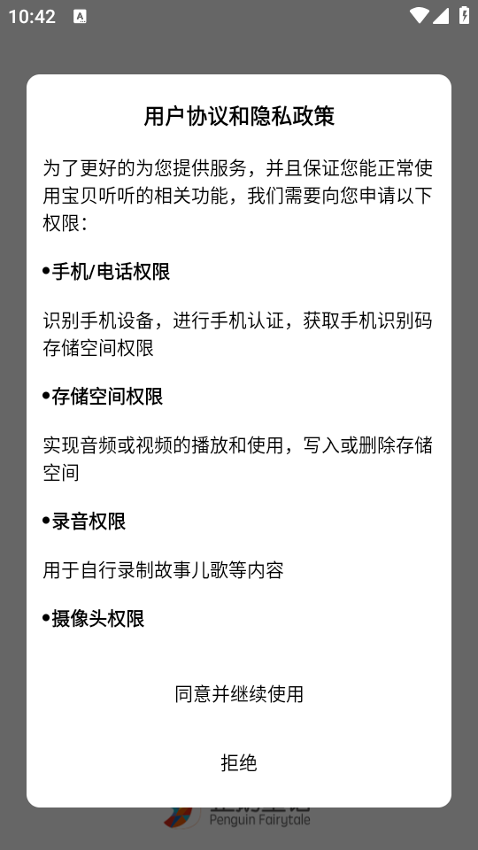 使用教程截图1