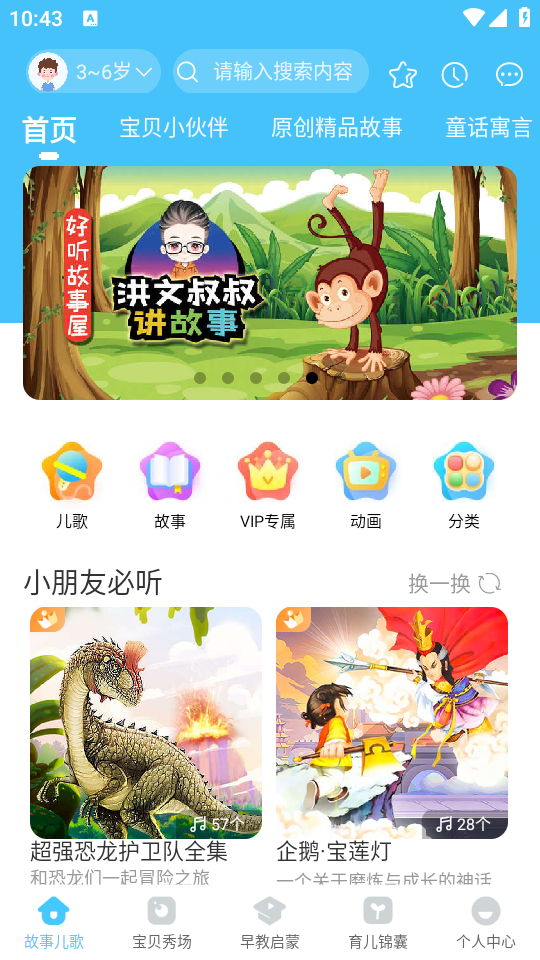 使用教程截图2