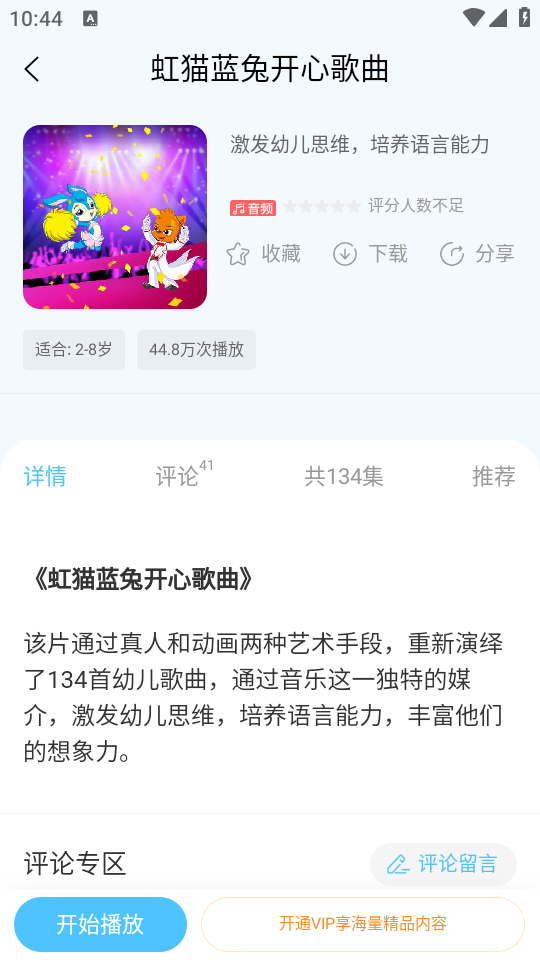 使用教程截图3
