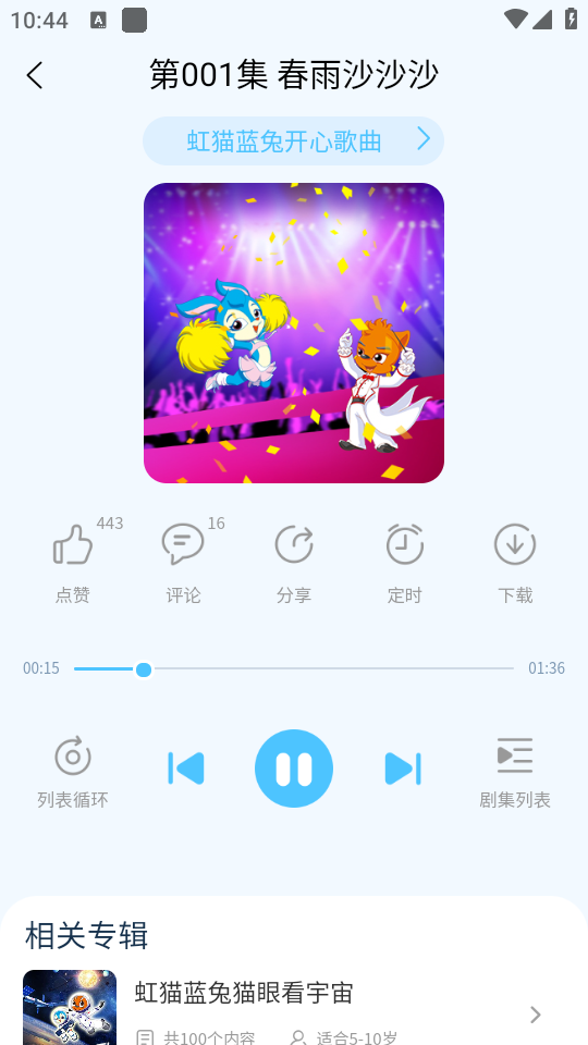 使用教程截图4