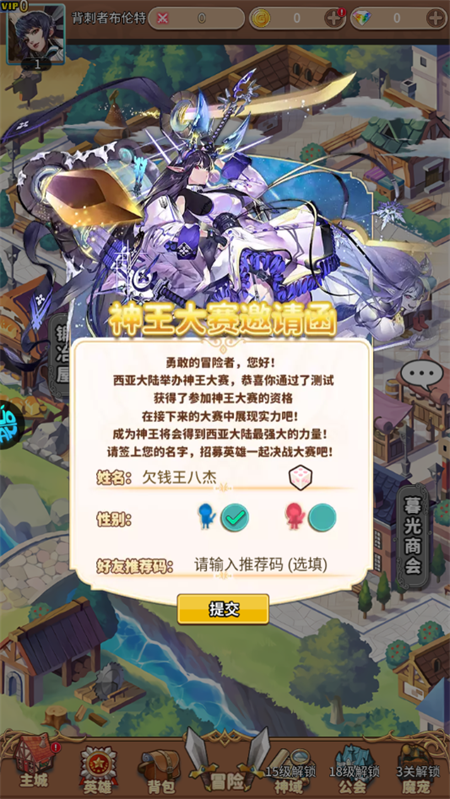 游戏攻略截图2
