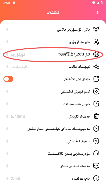 使用方法截图2