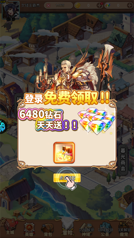游戏攻略截图3
