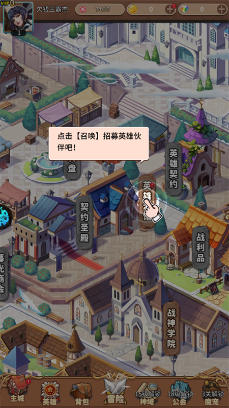 游戏攻略截图5