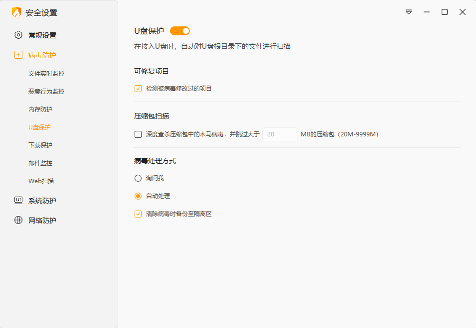 使用方法4