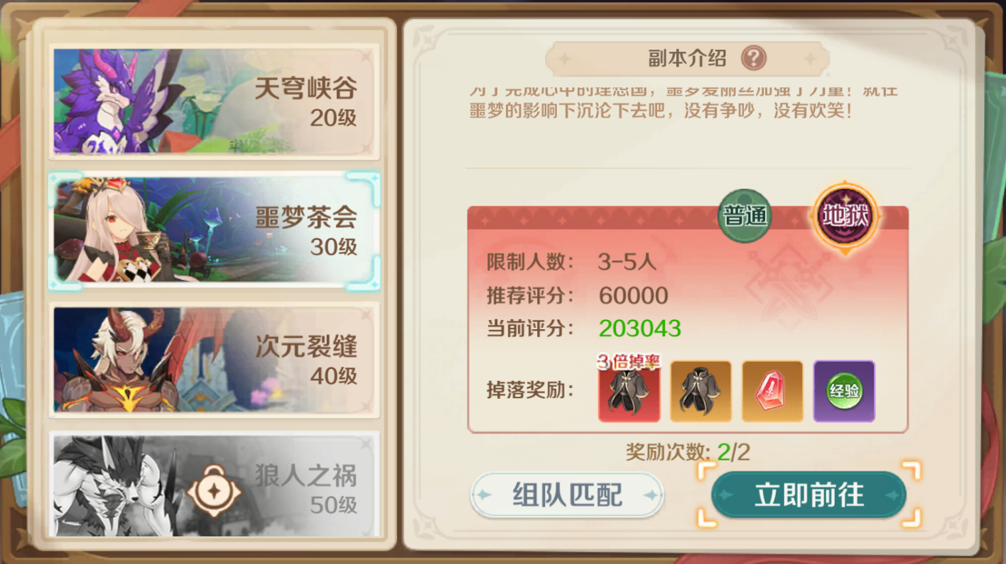 新手攻略1